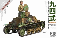 takom-imperial-japanese-army-type-9-1