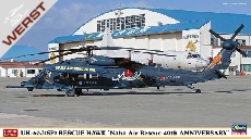 hasegawa-1-72-uh-60-j-sp-rescue-hawk
